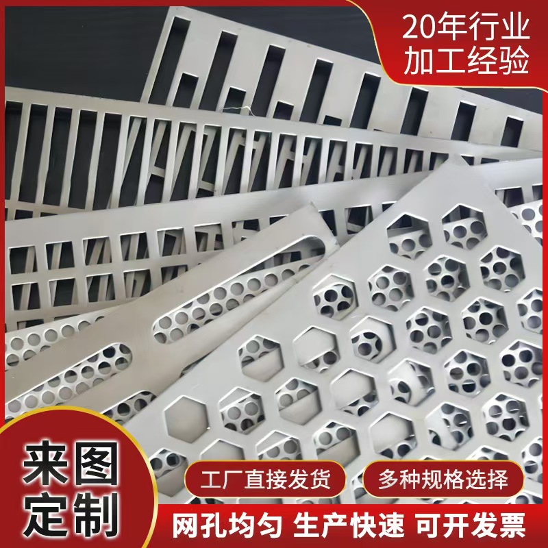 西安市筛片不锈钢冲孔板 - 方案