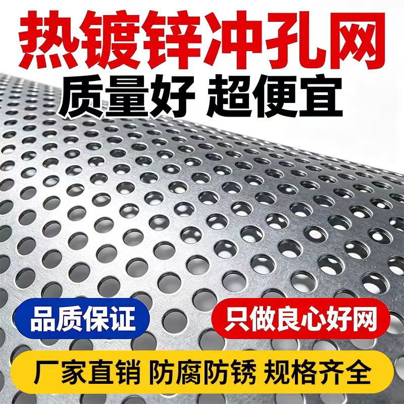 西安市不锈钢冲孔板不锈钢筛板 - 方案