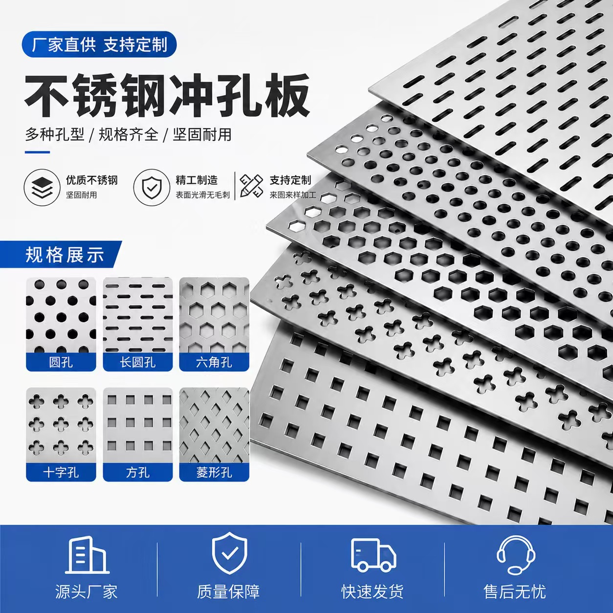 西安市不锈钢筛板不锈钢冲孔板 - 方案