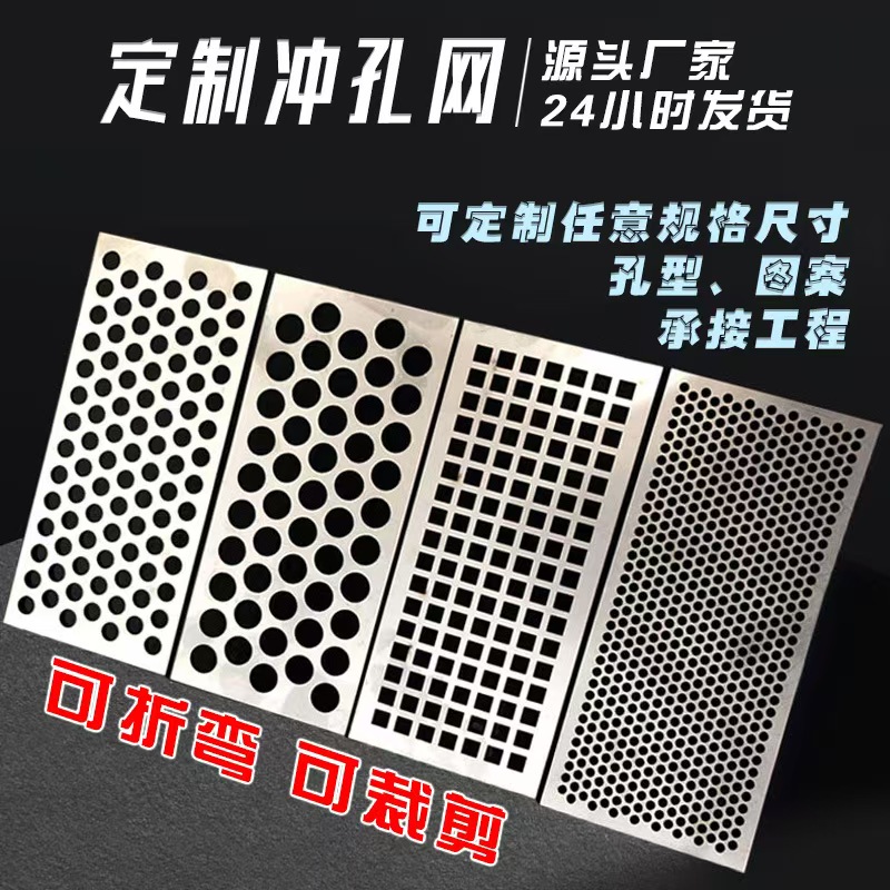 西安市不锈钢筛板冲孔网 - 一站式服务